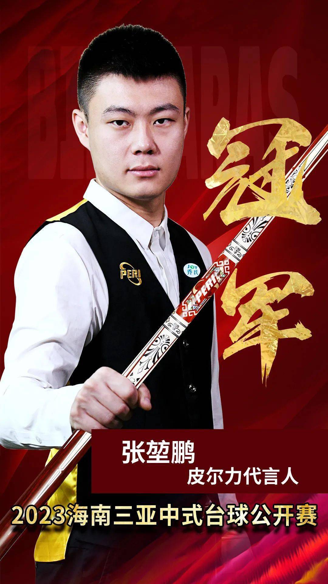 志让许多人