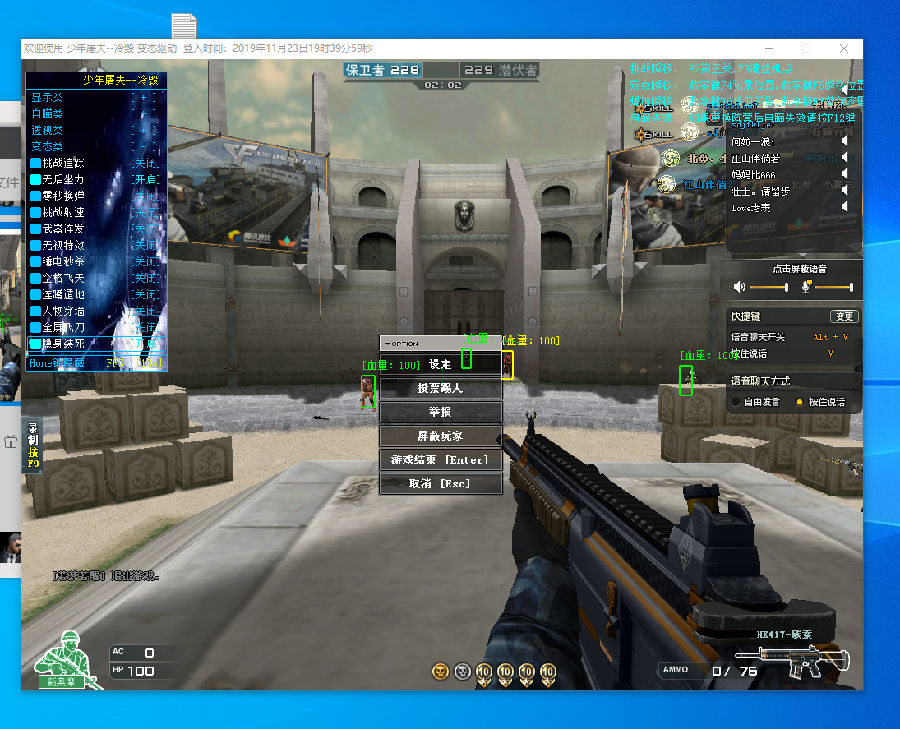 防线沟通的 防线沟通的